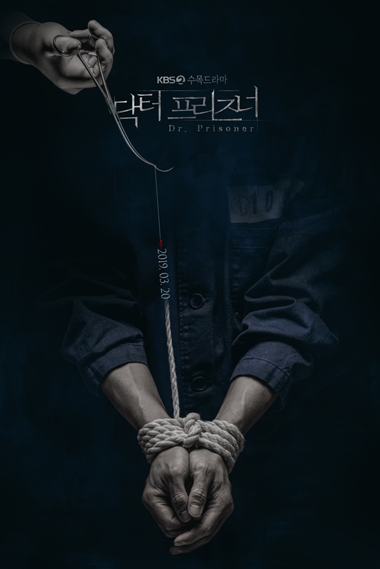 Doctor Prisoner E01 Kor 720P Web-Dl X265 Esub