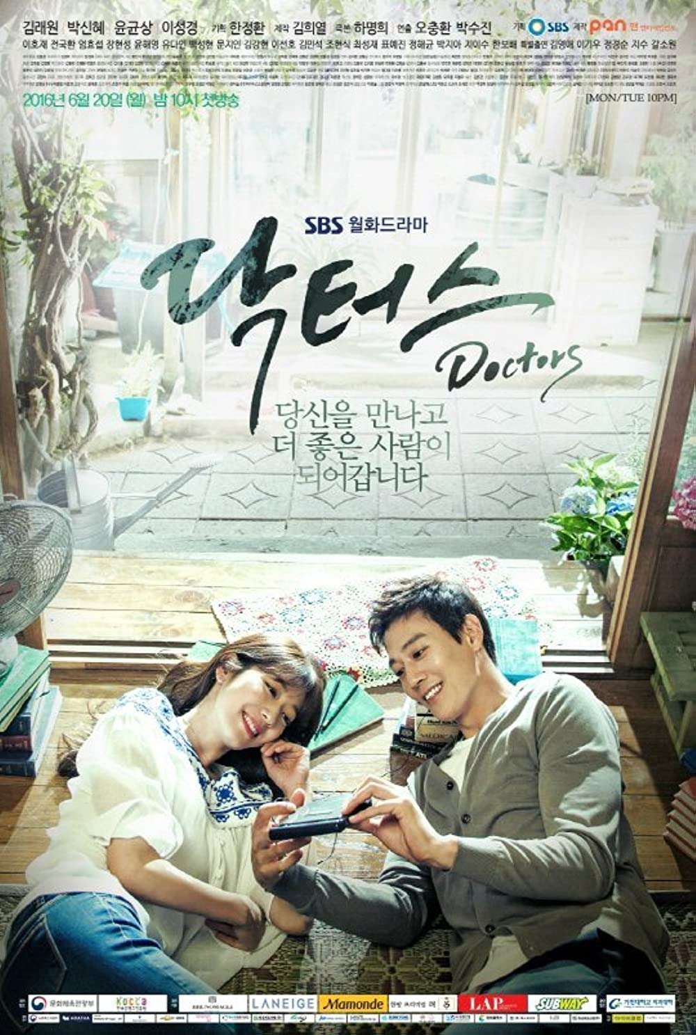 Doctors 2016 S01E01 Kor 720P Web-Dl X265 Hevc 10Bit Esub-Pahe