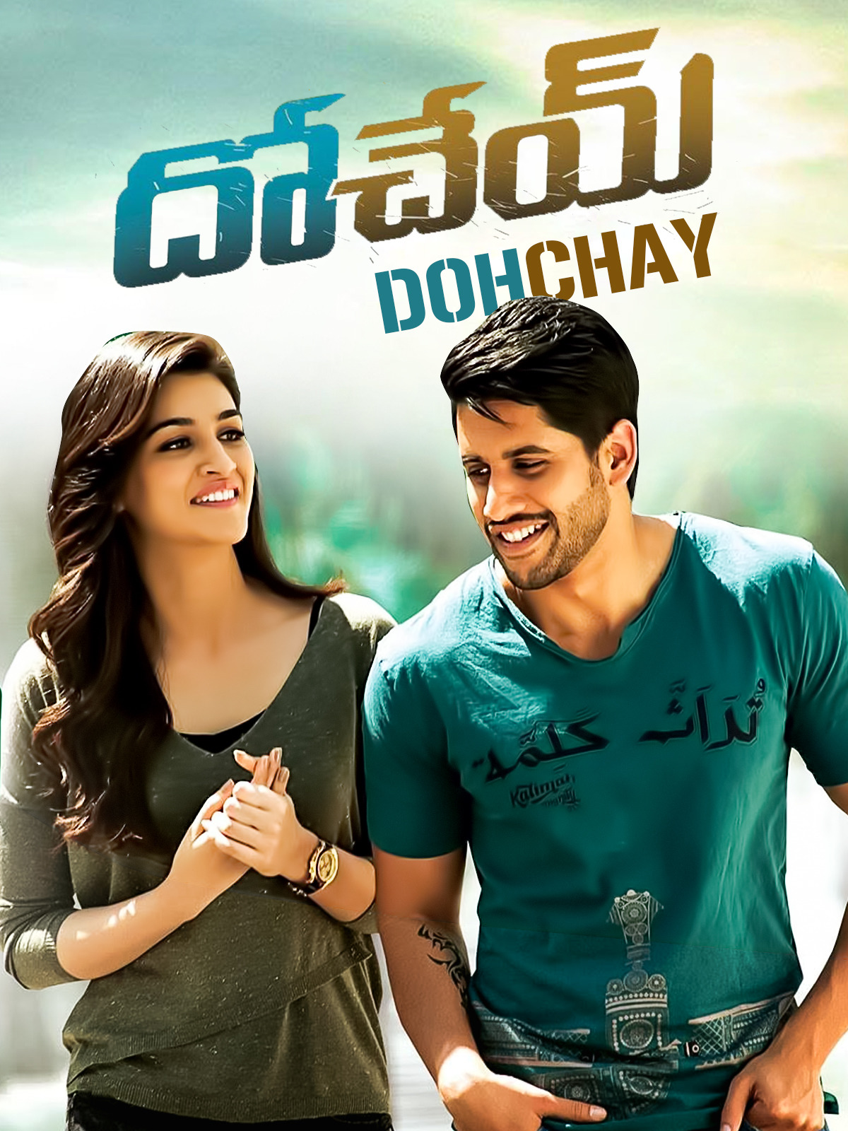 Dohchay (2015) Uncut 720P Webrip X264 Esub [Dual Audio][Hindi 5 1 Telugu 5 1] -Dmv