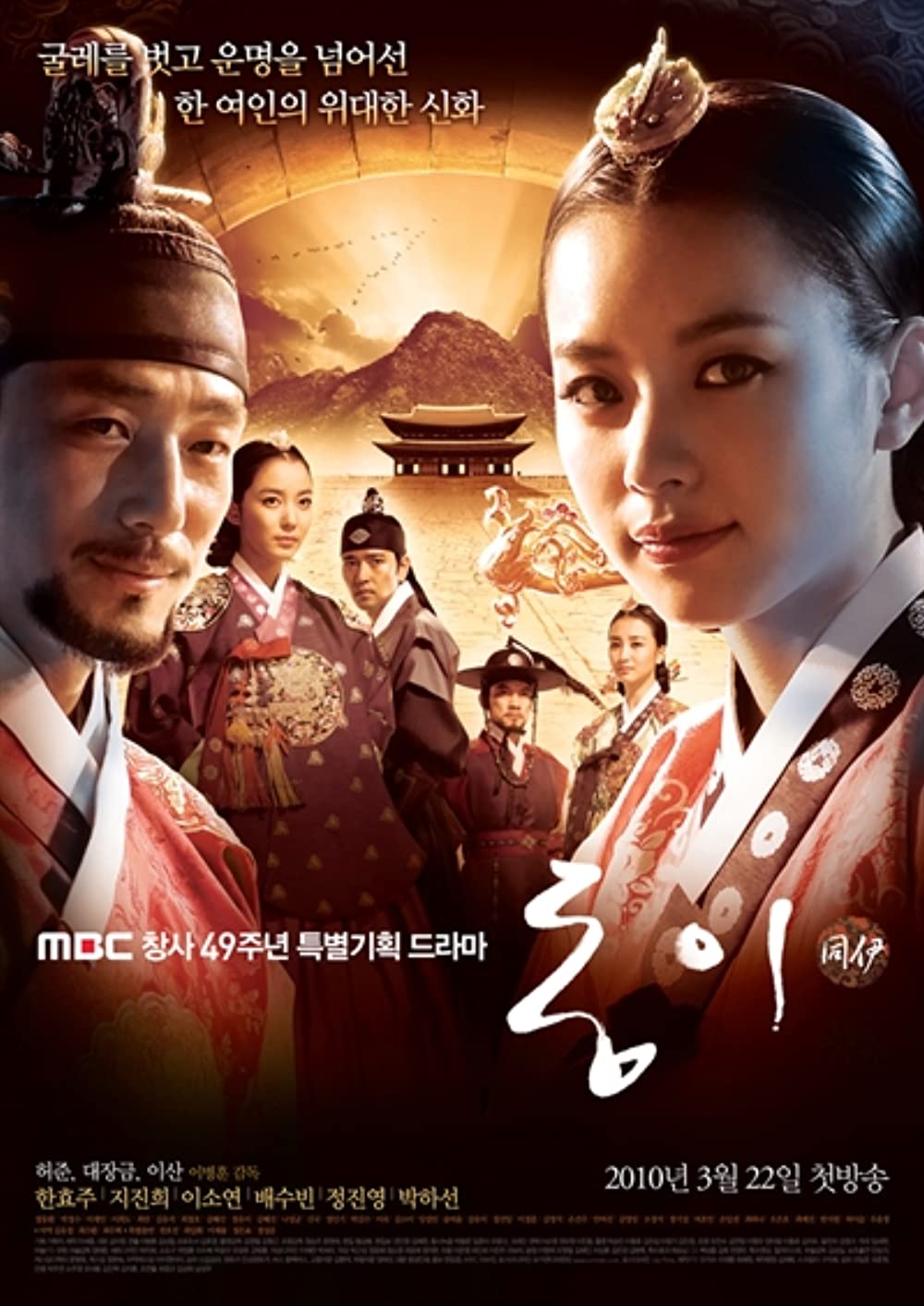 Dong Yi E01 Kor 720P Web-Dl X264 Msubs-Mkvd
