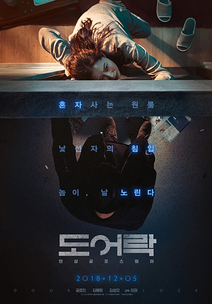Door Lock (2018) 1080P Bluray X265 Hevc Esub [Dual Audio][Hindi 5 1 Korean 5 1] -Mkvc