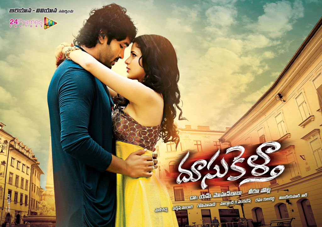 Doosukeltha (2013) - Dvdrip - X264 - 1Cdrip - [Ddr]