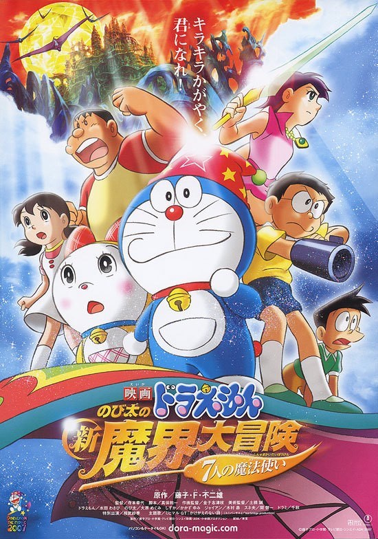 Doraemon 2007 Nobita's New Great Adventure Into The Underworld 720P Bluray X264-Pahe In