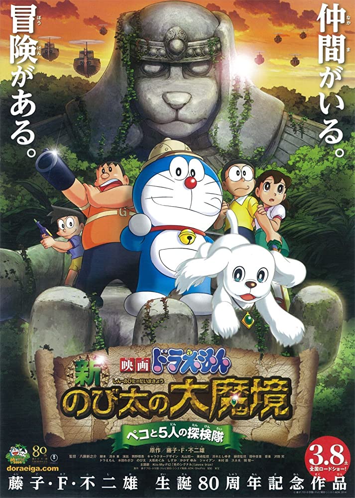 Doraemon 2014 New Nobita's Great Demon-Peko And The Exploration Party Of Five 720P Bluray X264-Pahe In
