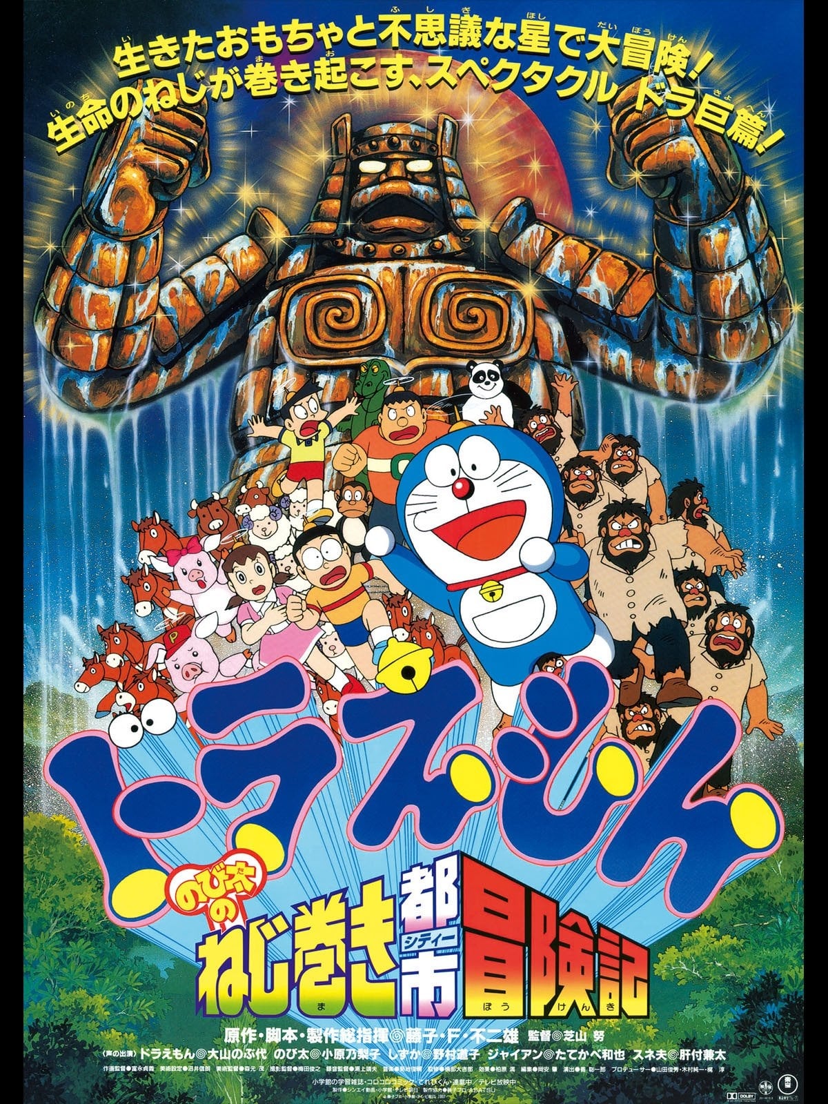 Doraemon-Nobita And The Spiral City (1997) Rm 1080P Web-Dl X265 Hevc [Dual Audio][Hindi Dd2 0 Japanese 2 0] -Tw4All