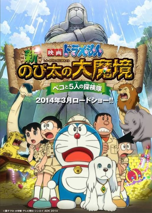 Doraemon Nobita In The New Haunts Of Evil 2014 Bluray 720P 800Mb