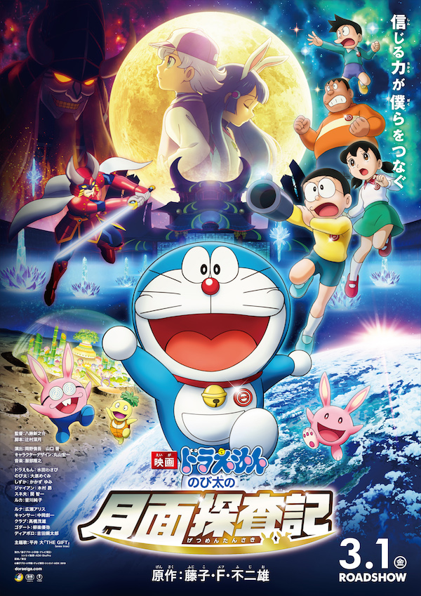 Doraemon The Movie Nobitas Chronicle Of The Moon Exploration 2019 720P Bluray X264 950Mb-Pahe In
