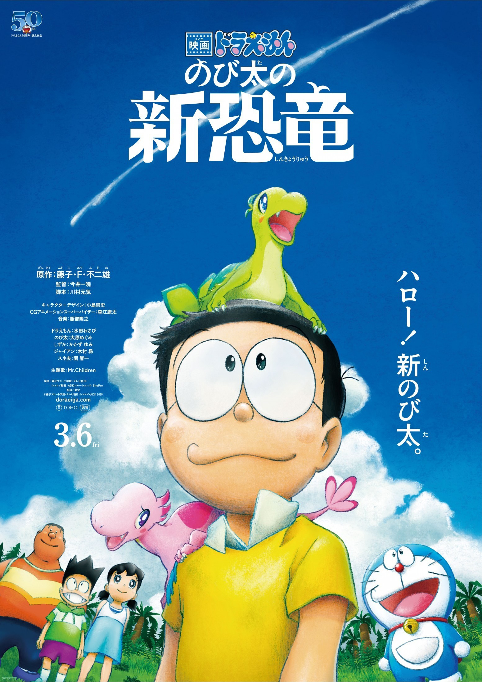 Doraemon The Movie-Nobita's New Dinosaur (2020) 720P Bluray X264 Esub-Pahe