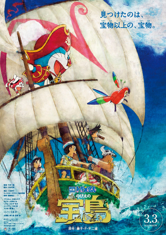 Doraemon The Movie Nobitas Treasure Island (2018) 720P Bluray X264 Esub [Dual Audio][Hindi 2 0 Japanese 5 1] -Mkvc