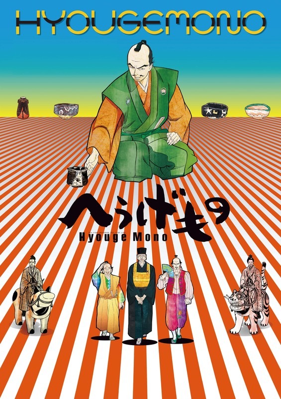 [Doremi] Hyouge Mono 01 [7Ee66910]