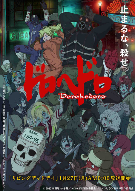 Dorohedoro (Tv Cartoon 2020– ) 1080P [Multi Audio]