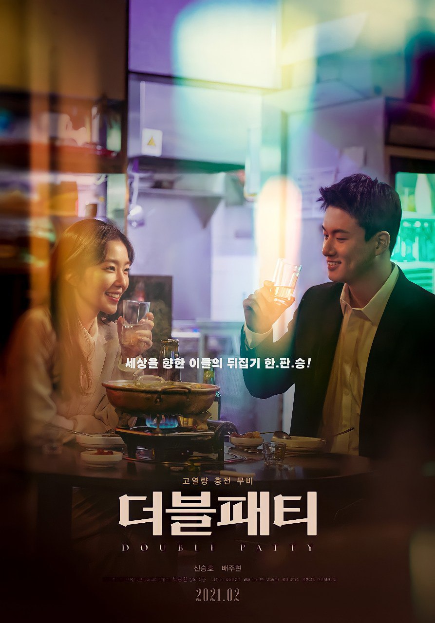 Double Patty 2021 Korean 1080P Web-Dl X264 Esub-Mkvking