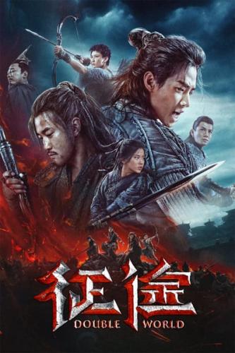 Double World (2019) Chinese 720P Webrip X265 Hevc Msubs-Stb