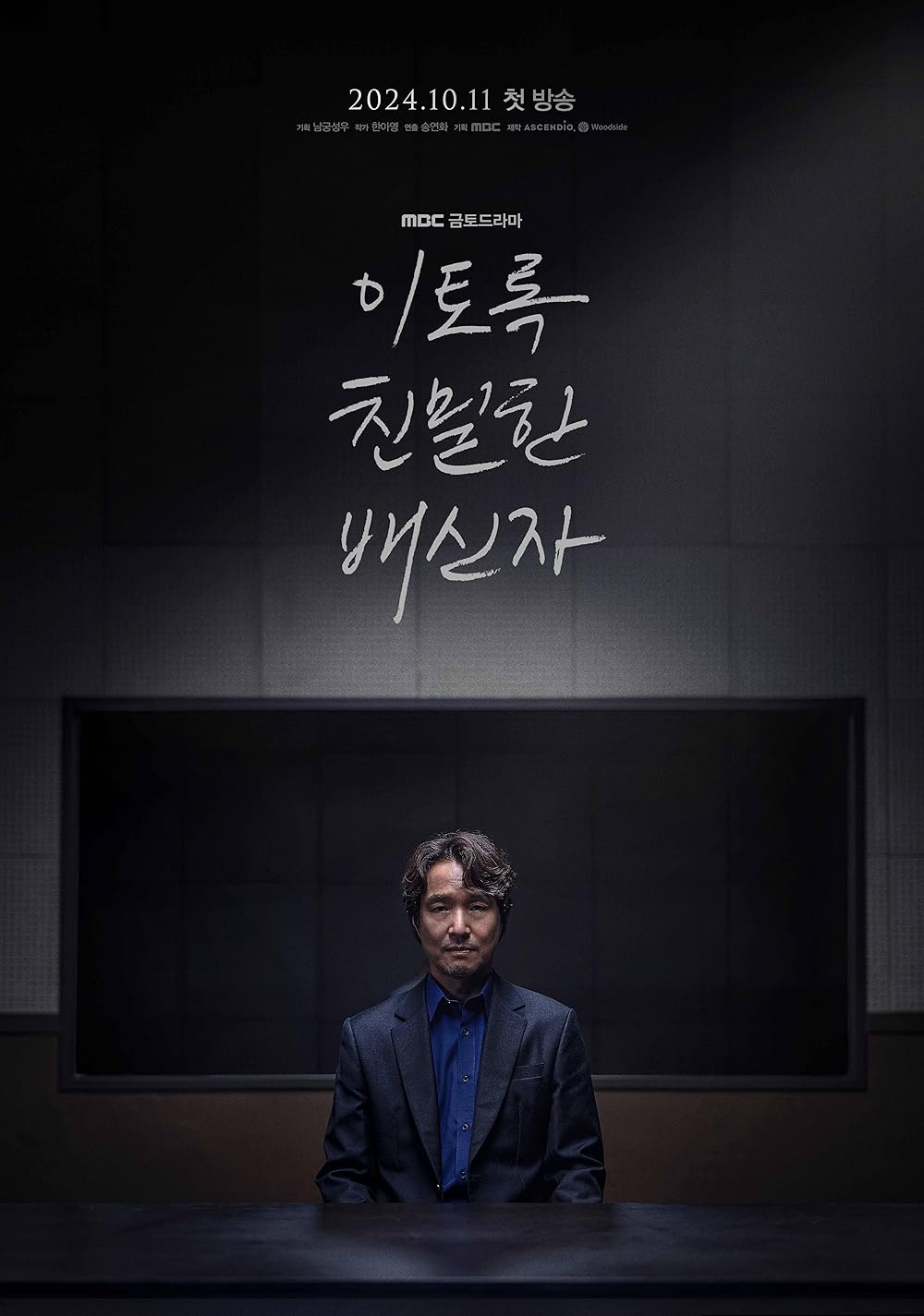 Doubt S01E01 Kor 720P Nf Webrip X265 Hevc 10Bit Msubs-Pahe