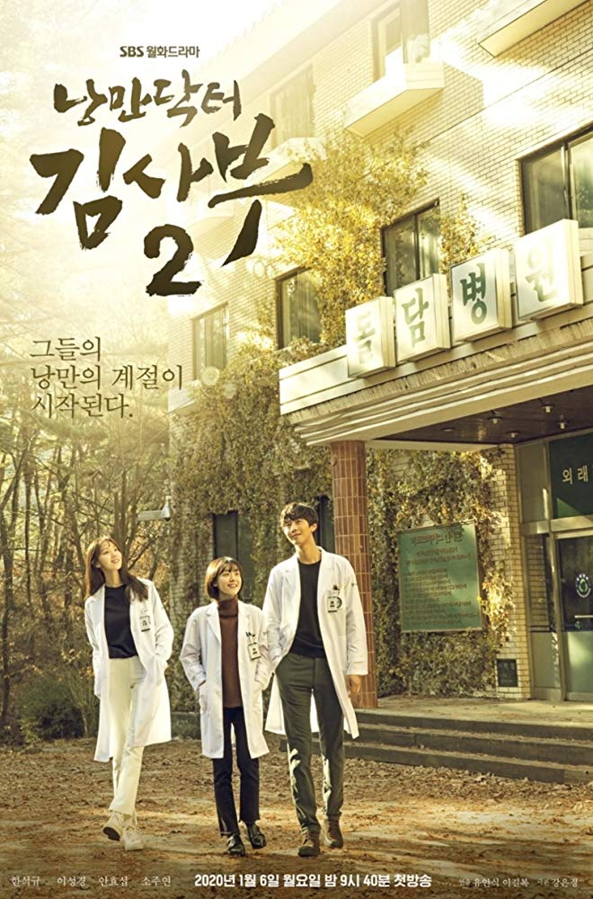 Dr Romantic (Tv Series 2016 2020) 720P [Dual Audio]