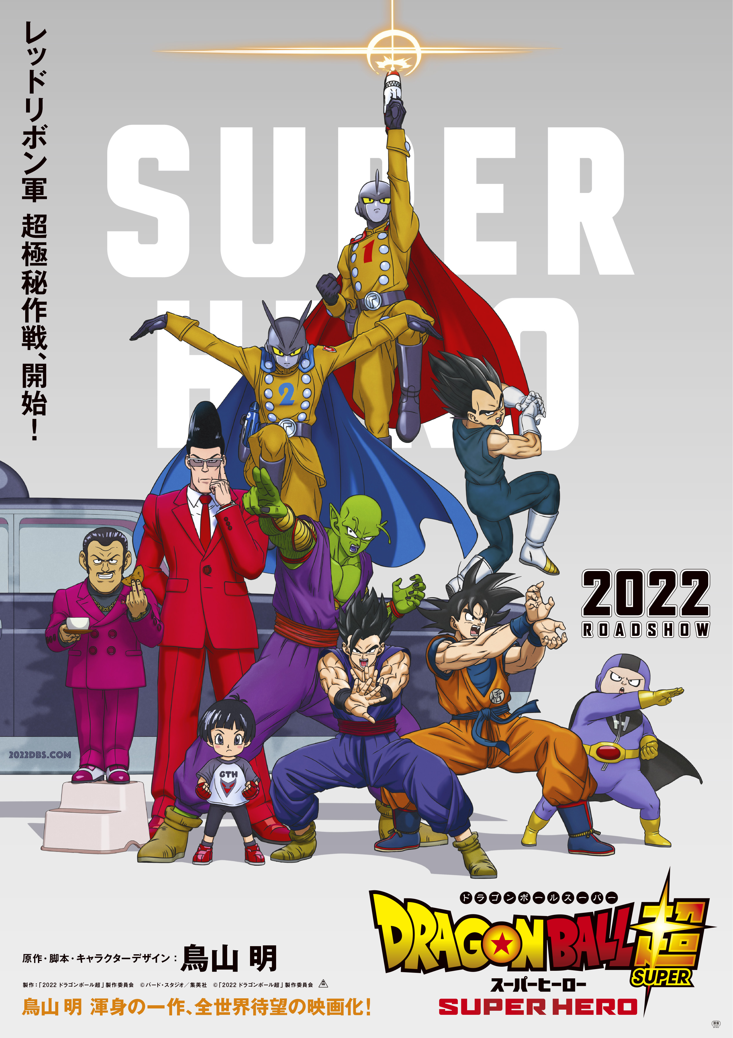 Dragon Ball Super Super Hero (2022) 720P Bluray X264 Esub [Dual Audio][Hindi 2 0 Japanese 5 1] -Mkvc