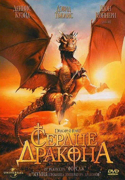 Dragonheart 3 The Sorcerers Curse 2015 720P Bluray X264 Yify