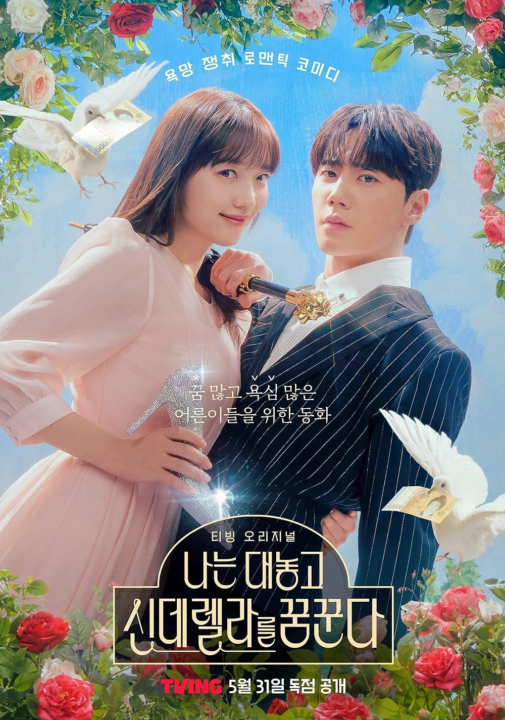 Dreaming Of A Freaking Fairy Tale S01E01 720P Webrip X265 Hevc Esub [Dual Audio][Korean 5 1 English 5 1] -Msmod