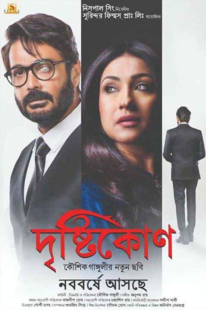 Drishtikone 2018 Bengali 720P Webrip X264 Aac - Mkvcinemas