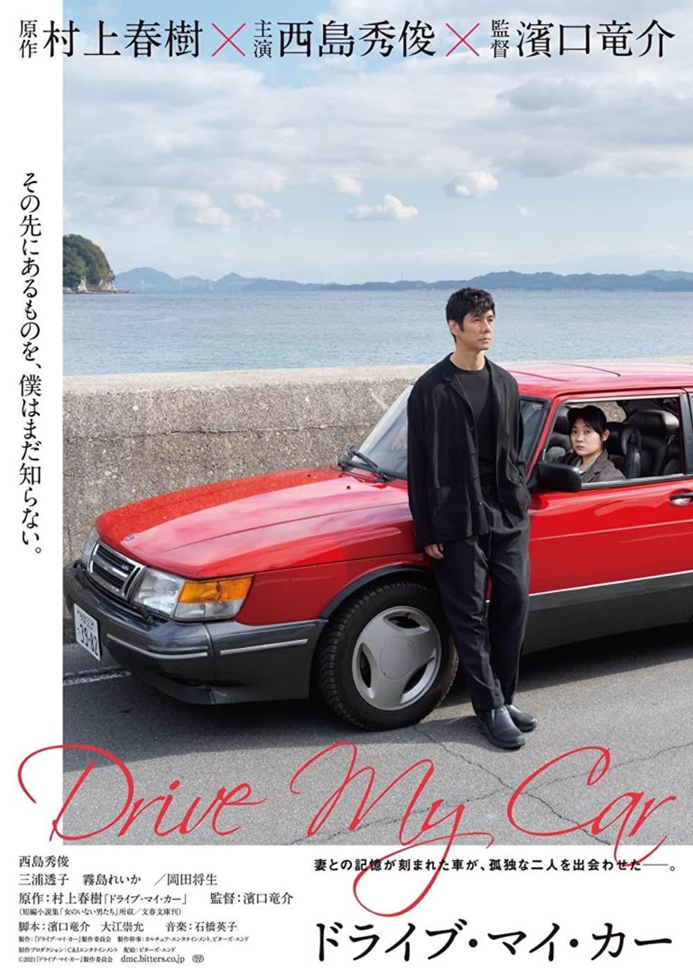 Drive My Car (2021) Japanese 1080P Bluray X265 Hevc 10Bit Dd5 1 Esub-Mkvc