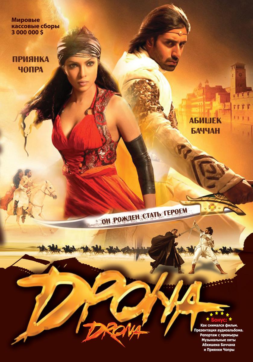 Drona 2008 Webrip 1080P Hindi Dd 2 0 X264 Esub - Mkvcinemas