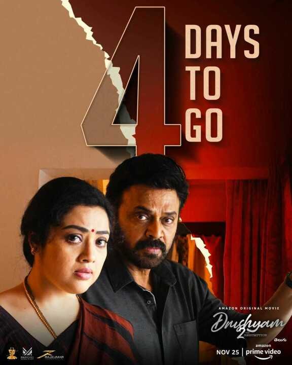 Drushyam 2 (2021) Telugu 1080P Amzn Web-Dl Avc Untouched X264 Dd5 1 Esub -1Tmv