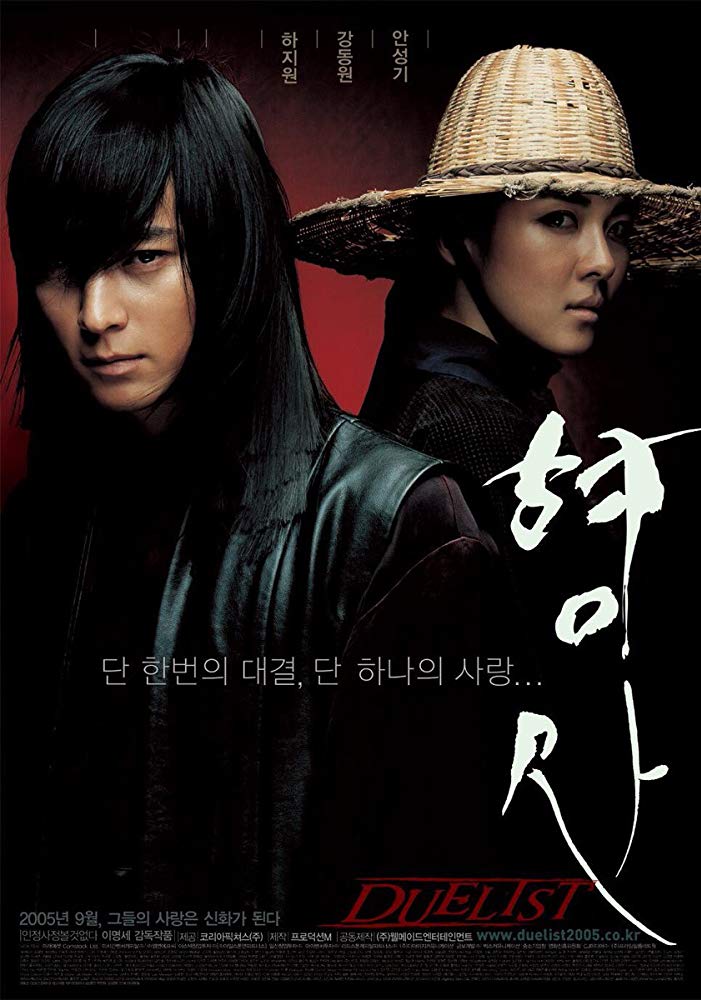 Duelist 2005 720P Brrip X264 Aac-Iya