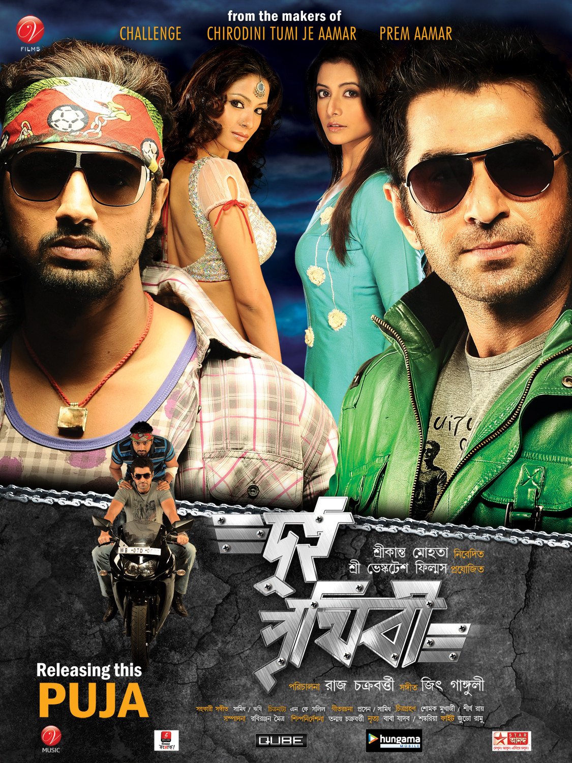 Dui Prithibi (2010) (Bangla Movie) 720P Dvdrip X264 Aac Esub Rajonboy