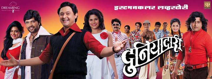 Duniyadari (2013) Dvdrip X264 Aac [Marathi] [395Mb]
