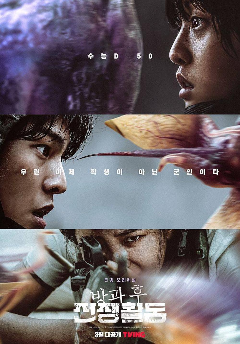 Duty After School S01E01 Kor 720P Tving Webrip X265 Hevc 10Bit Esub-Pahe