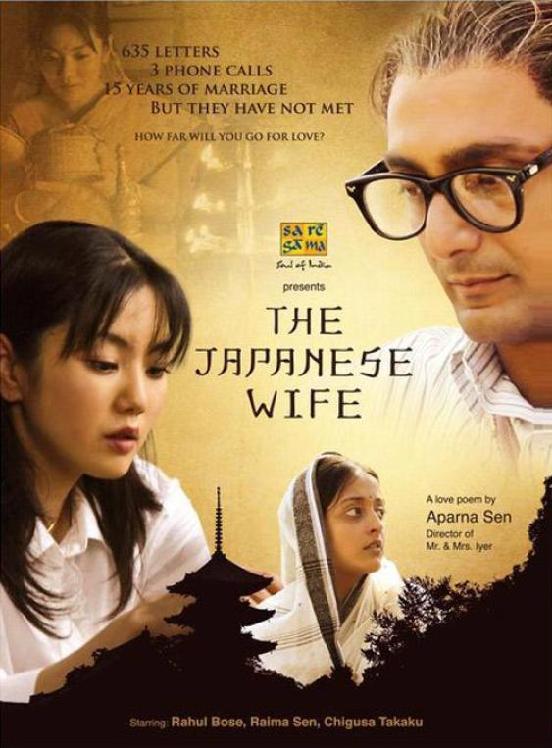 [Dvd-Rip] Japanese Wife (Www Moviejockey Com)