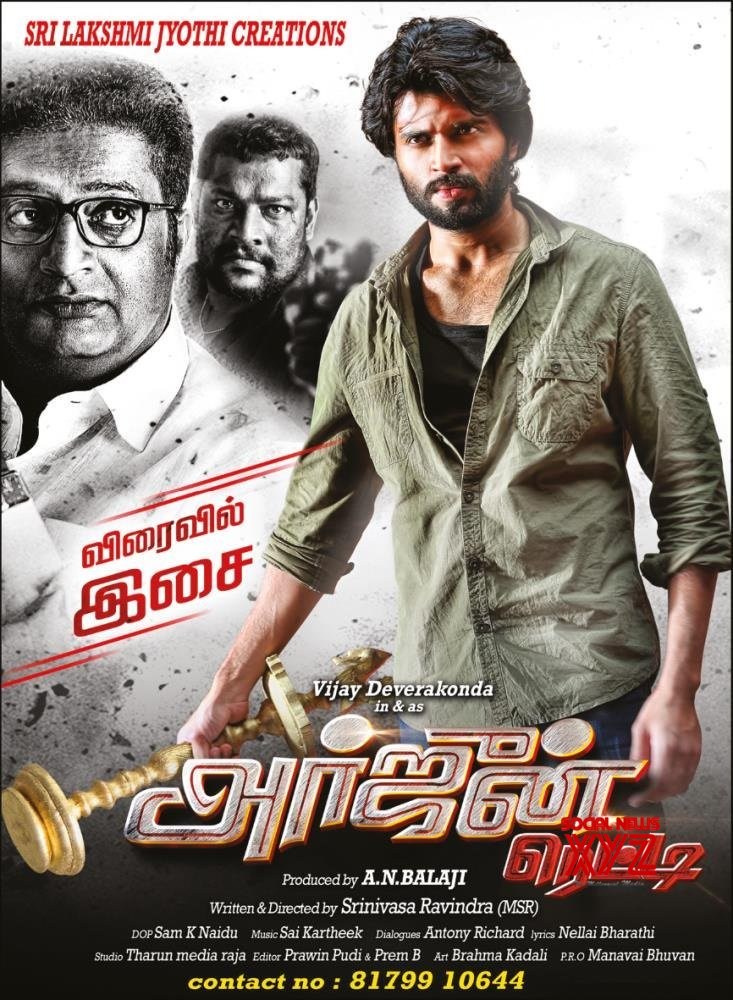 Dwaraka (2017) Uncut 1080P Webrip X264 Esub [Dual Audio][Hindi Dd2 0 Telugu 2 0] -Dmv