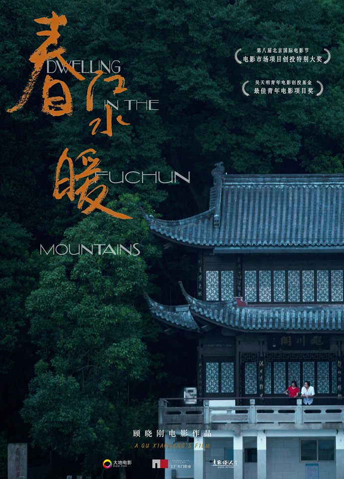 Dwelling In The Fuchun Mountains 2019 Chinese 720P Bluray X264 Esub-Mkvking