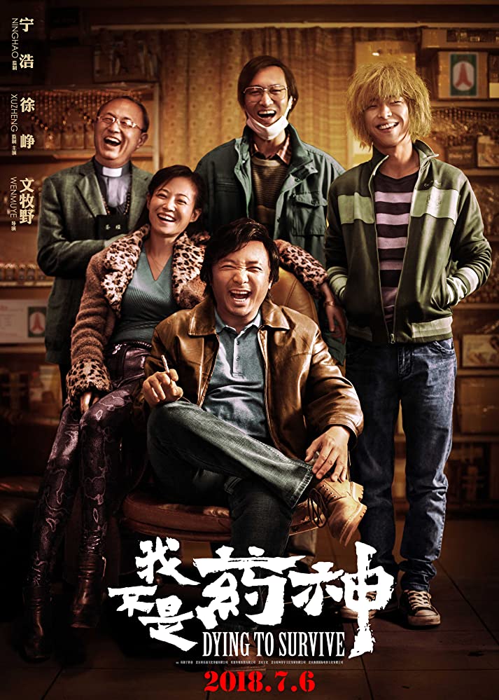 Dying To Survive 2018 Chinese 720P Bluray X264 Esub-Pahe