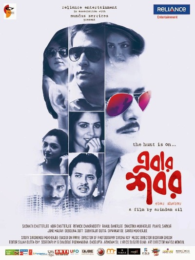 Ebar Shobor 2015 Bengali 720P Hoichoi Web-Dl X264 Aac-Bhd