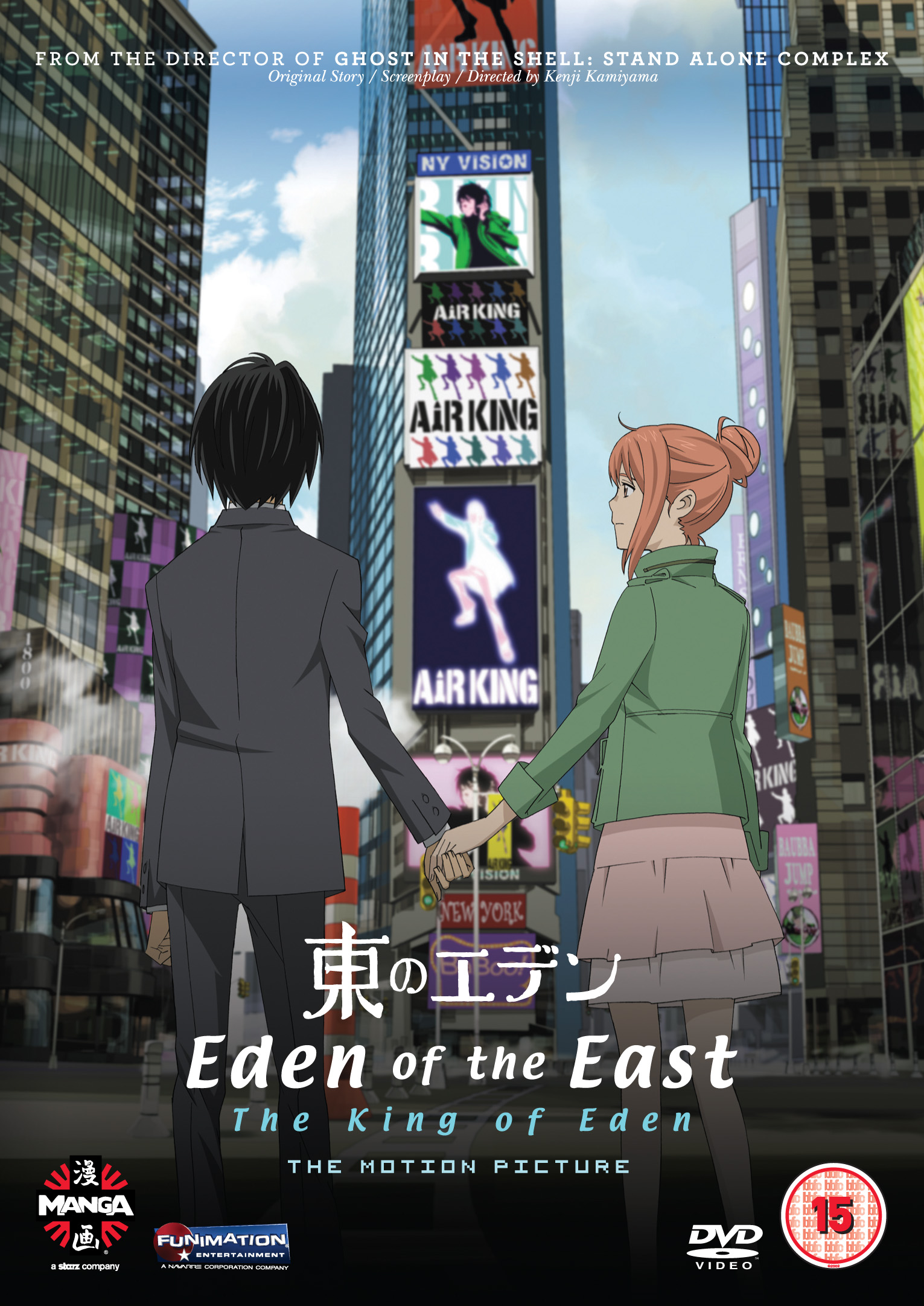 Eden King Of Eden D1 Title11