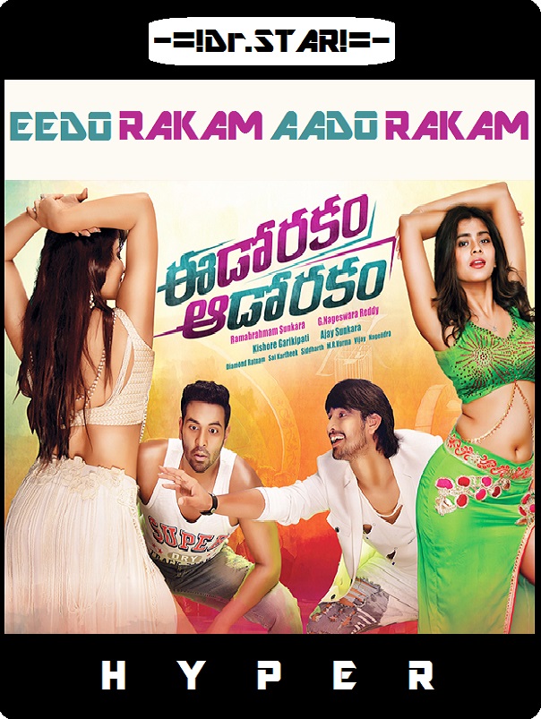 Eedo Rakam Aado Rakam (2016) 720P Uncut Hdrip X264 Eng Subs [Dual Audio][Hindi Dd 2 0 Telugu 2 0]