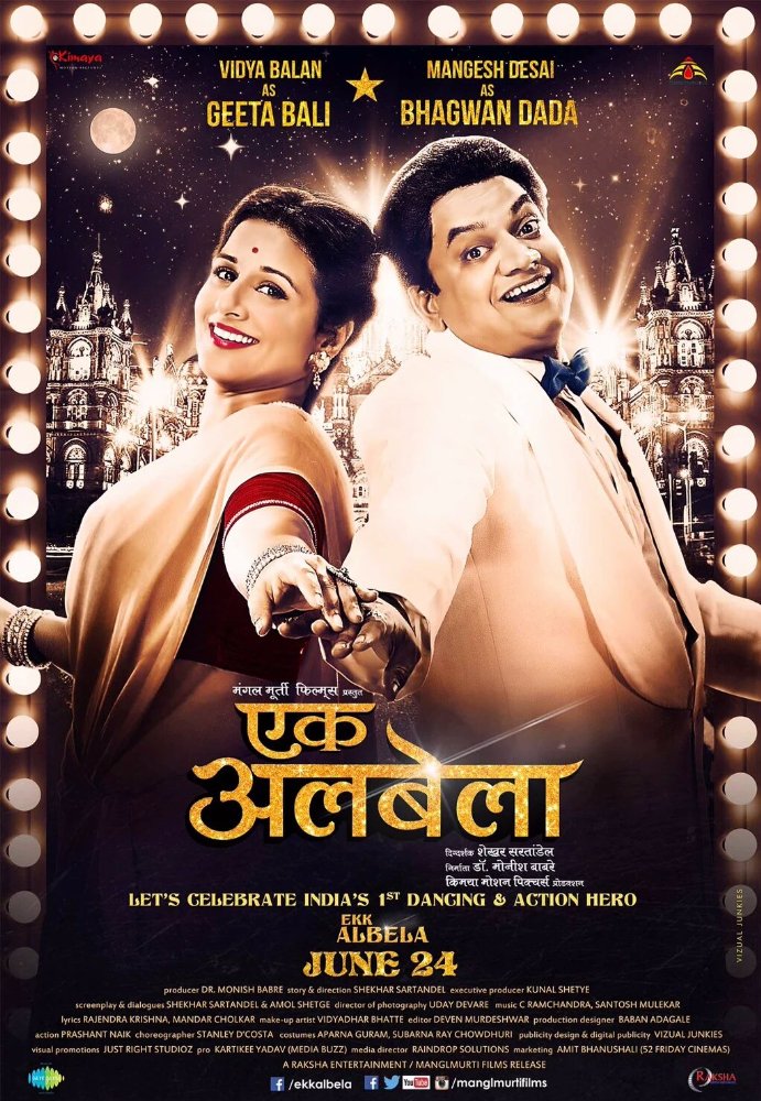 Ek Albela 2016 Desipdvd X264 Aac Esubs [Tmb]