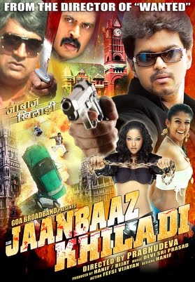 Ek Aur Jaanbaz Khiladi