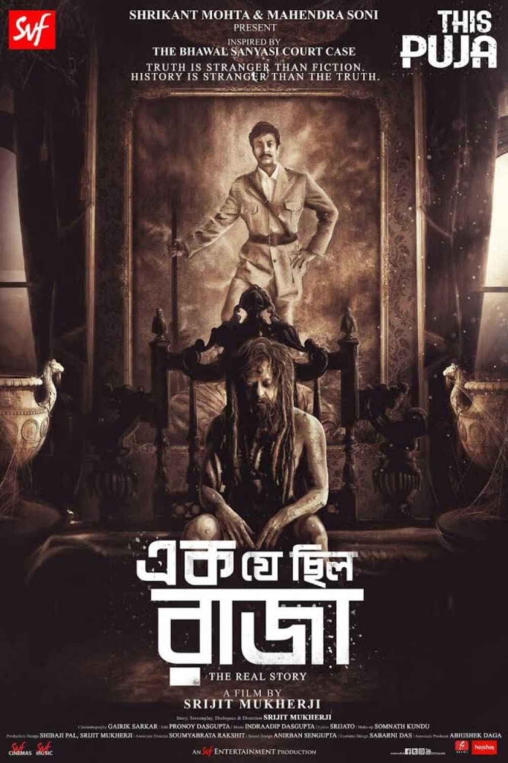 Ek Je Chhilo Raja (2018) Bengali 720P Webrip X264 Aac - Mkvcinemas