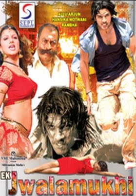 Ek Jwalamukhi (2007)