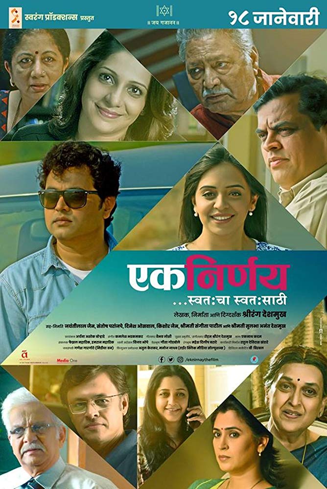 Ek Nirnay Swatahacha Swatasathi (2019) Marathi 720P Web-Dl X264 Dd5 1 Esub - Sungeorge