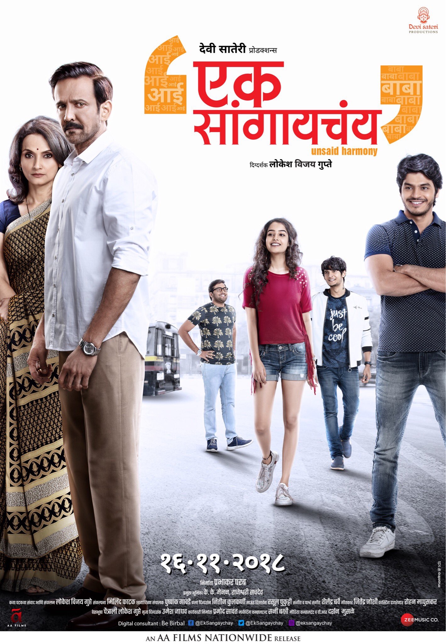 Ek Sangaychay (2018) Marathi 720P Webrip X264 Aac 5 1 Esub - Mkvcinemas