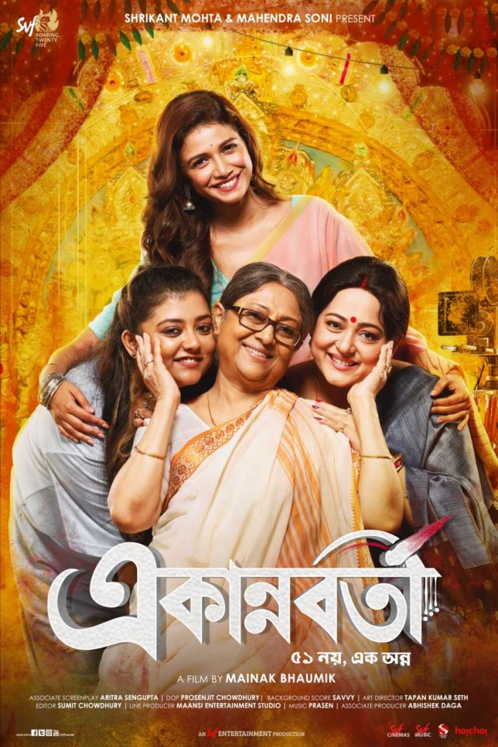 Ekannoborti (2021) Bengali 1080P Hdrip X264 Esub -Smhd