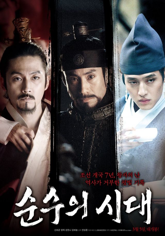 Empire Of Lust 2015 Korean 720P Web-Dl X264 Esub-Mkvking