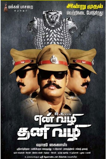 En Vazhi Thani Vazhi (2015) X264 720P Hdrip {Dual Audio} [Hindi Dd 2 0 Tamil 5 1]