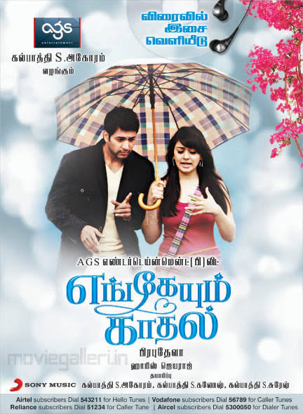 Engeyum Kadhal (2011) Uncut 1080P Bluray X264 Esub [Dual Audio][Hindi Dd2 0 Tamil 2 0] -Dmv