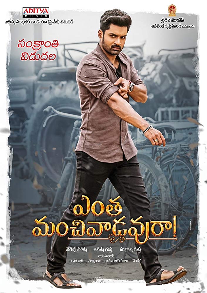 Entha Manchivaadavuraa (2020) Telugu 720P Hdrip X264 Aac Esub -1Tmv