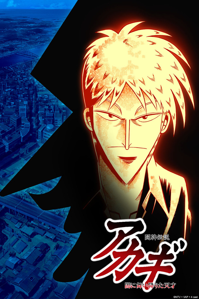 [Erai-Raws] Touhai Densetsu Akagi - 01 [480P][Multiple Subtitle]