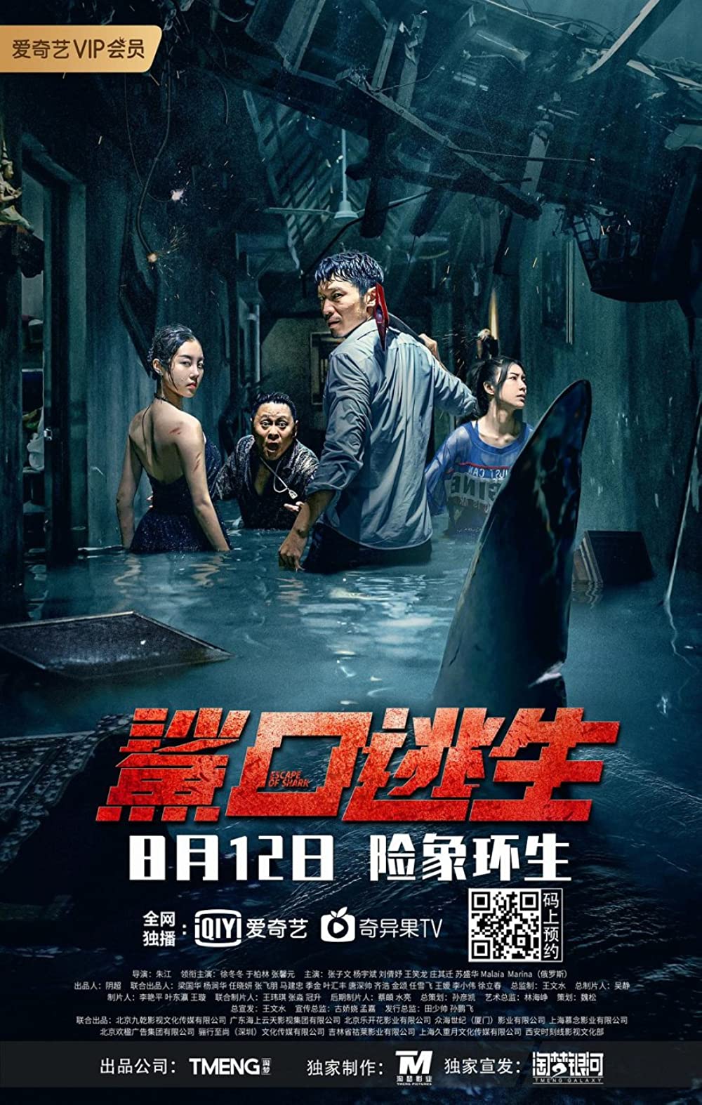 Escape Of Shark (2021) 720P Web-Dl X264 Esub [Dual Audio][Hindi 2 0 Chinese 2 0] -Msmod
